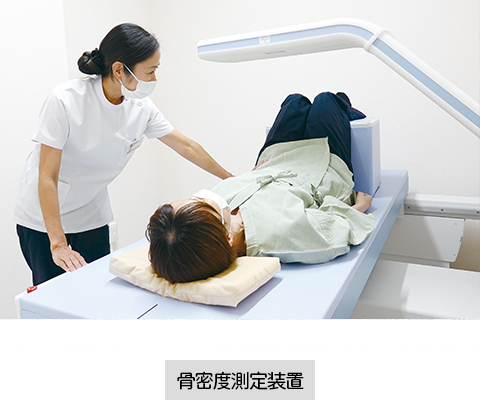 骨密度測定装置