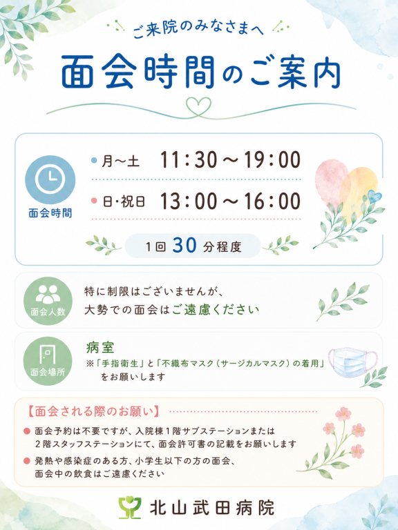 ご来院される皆さまへ ご来院される皆さまへ
