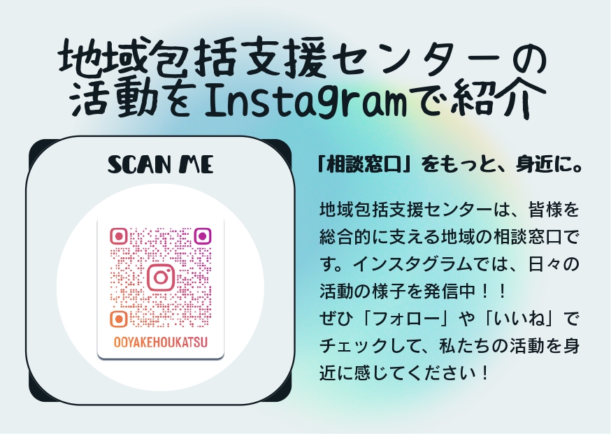 インスタグラムバナー