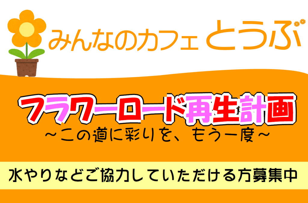 今回も引き続き手芸の会＆園芸の会をします