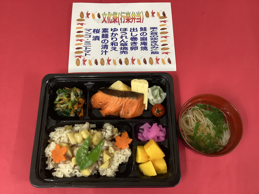 行楽弁当