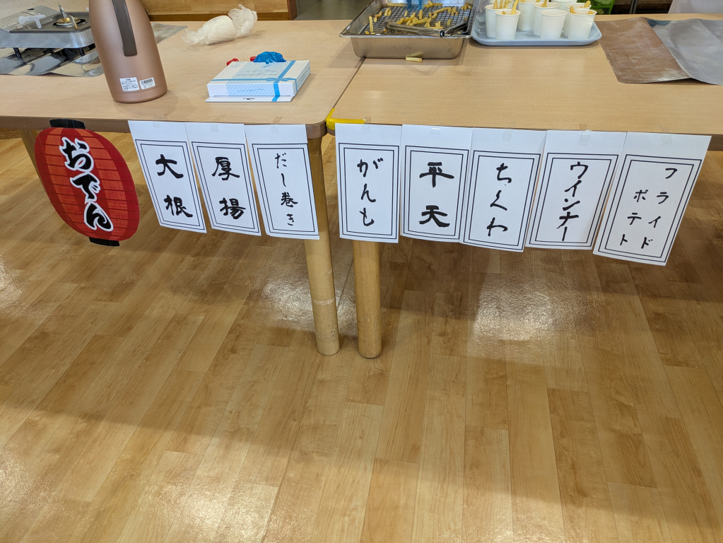おでん三昧