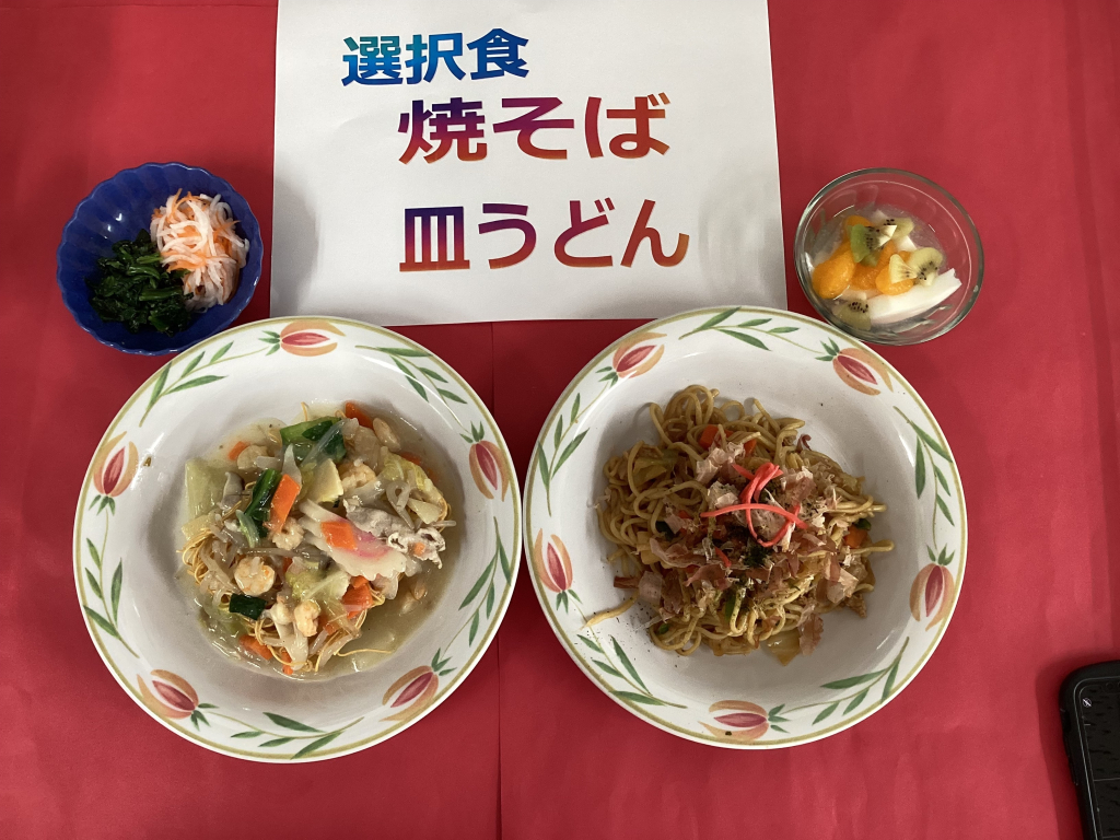 選択食