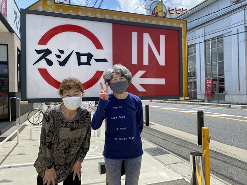 お寿司を食べに行こう！