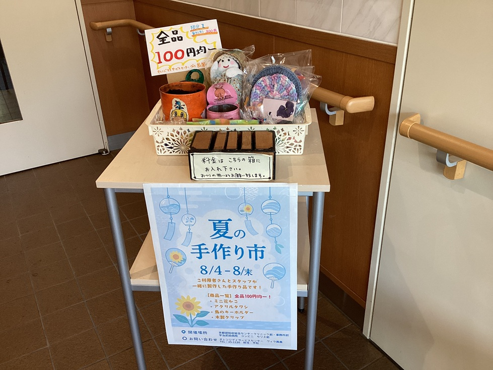 🌻夏の手作り市 開催中！🌻