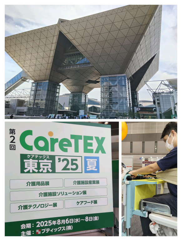 東京ビッグサイト