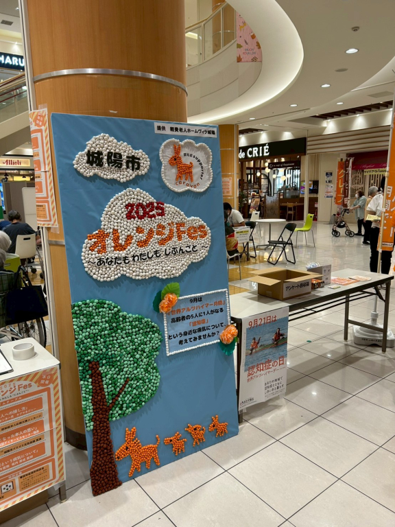 オレンジFes