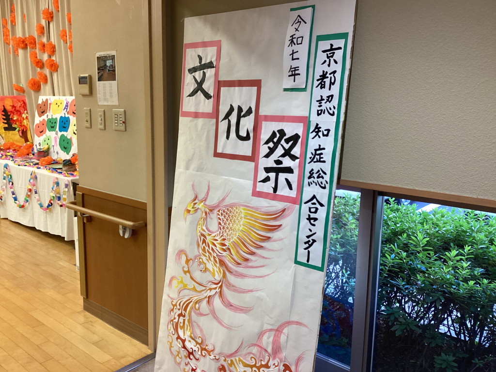 ～文化祭～作品展示