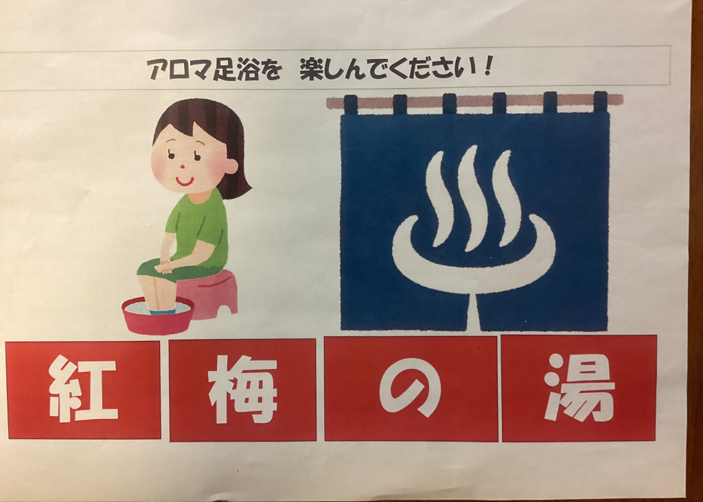 身体も温まります