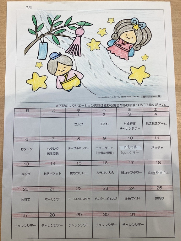 デイサービス7月レクリエーションカレンダー