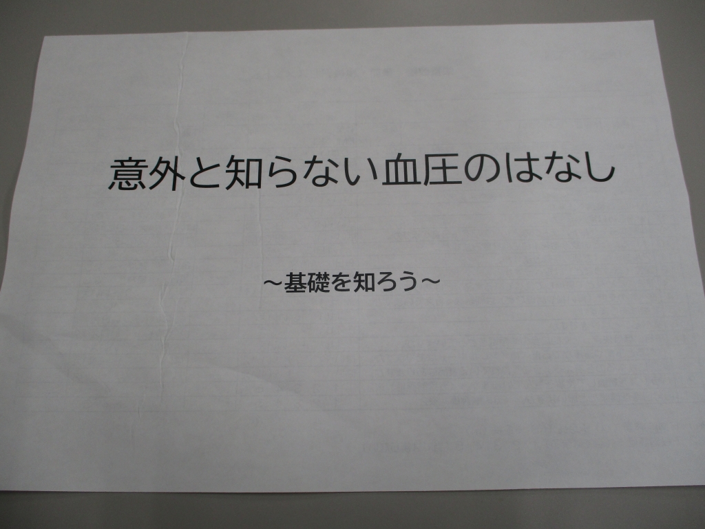 今日のほっこり教室