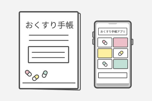 お薬手帳（お持ちの方）イメージ
